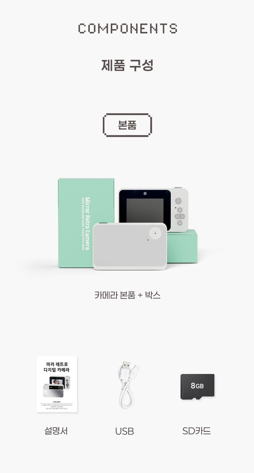 듀홈 미러카메라 이로나 상세 이미지