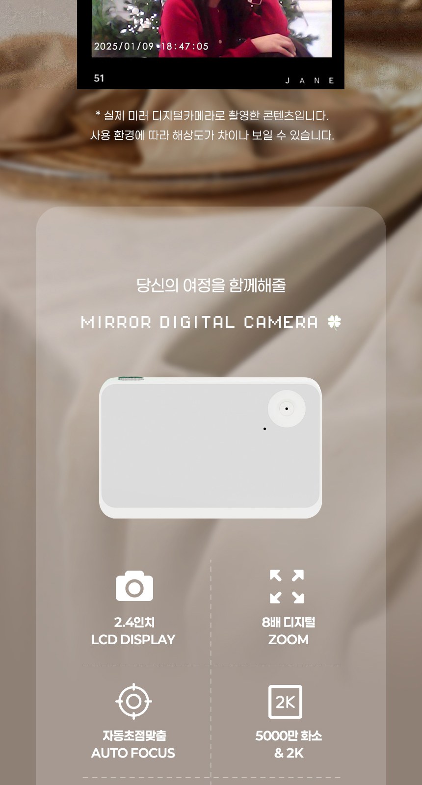 듀홈 미러카메라 이로나 상세 이미지