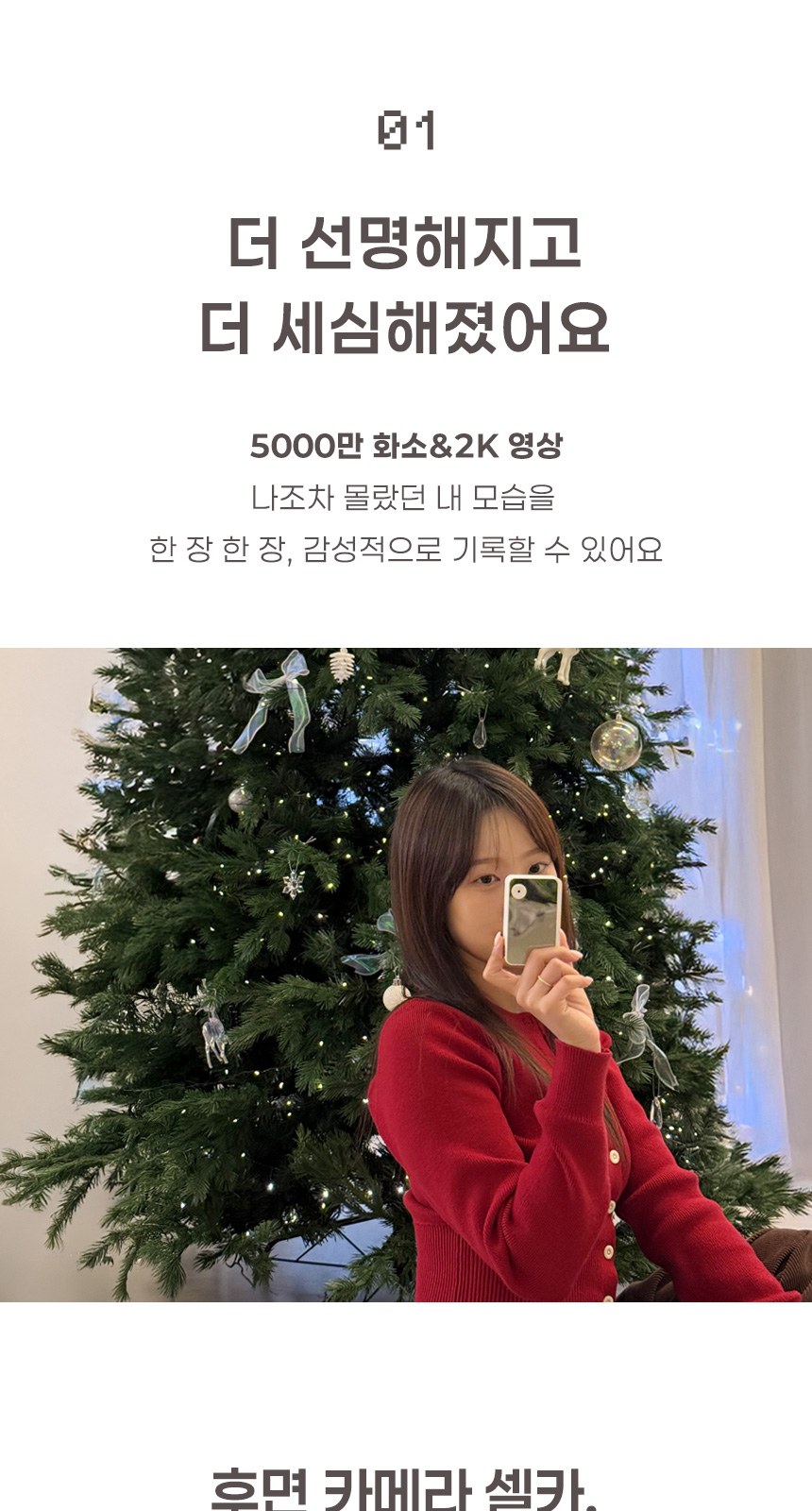 듀홈 미러카메라 이로나 상세 이미지