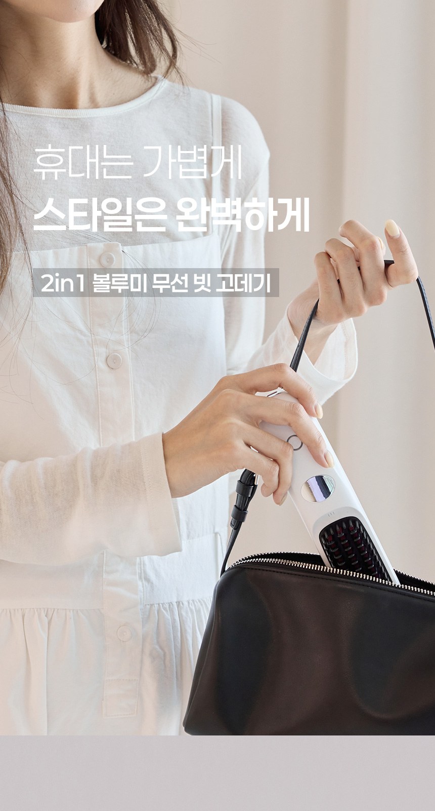 듀홈 볼루미 미니 고데기 브러쉬 빗 이로나 상세 이미지