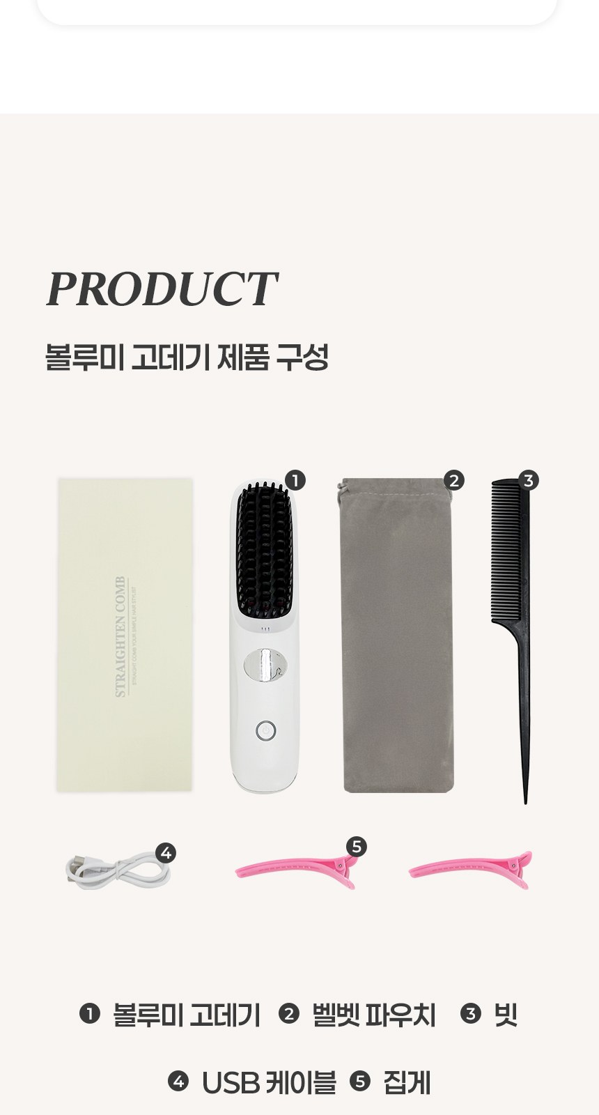 듀홈 볼루미 미니 고데기 브러쉬 빗 이로나 상세 이미지