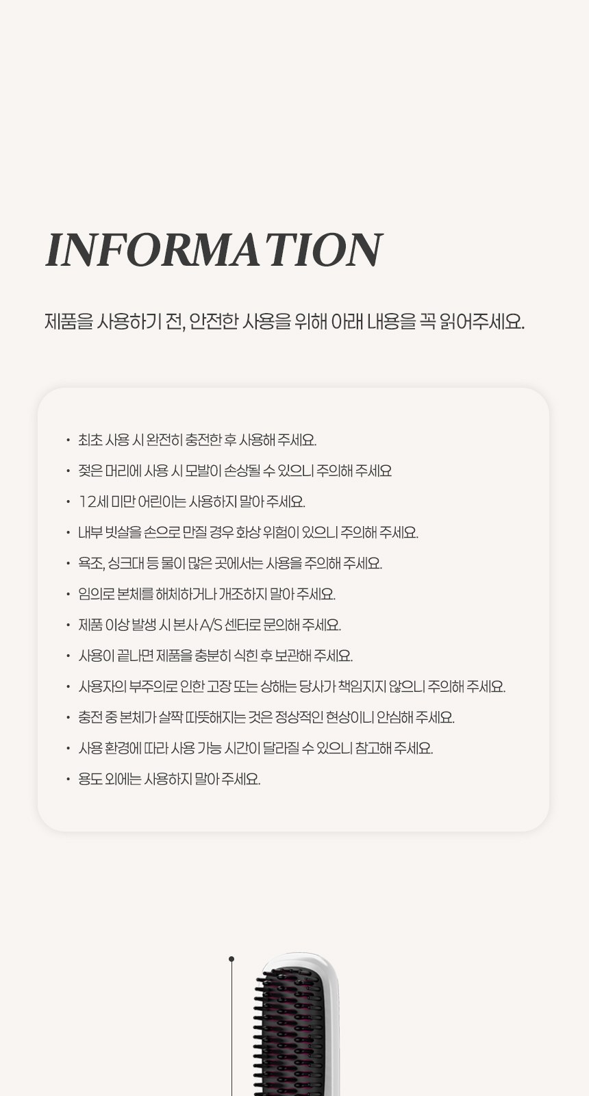듀홈 볼루미 미니 고데기 브러쉬 빗 이로나 상세 이미지