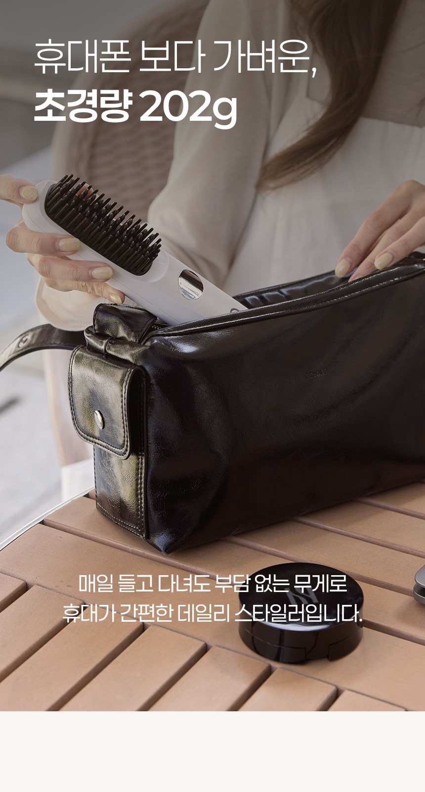 듀홈 볼루미 미니 고데기 브러쉬 빗 이로나 상세 이미지
