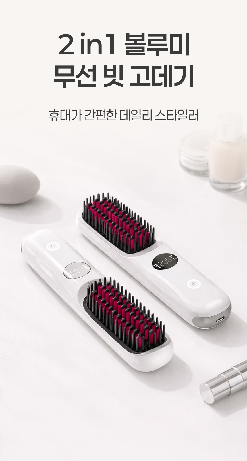 듀홈 볼루미 미니 고데기 브러쉬 빗 이로나 상세 이미지