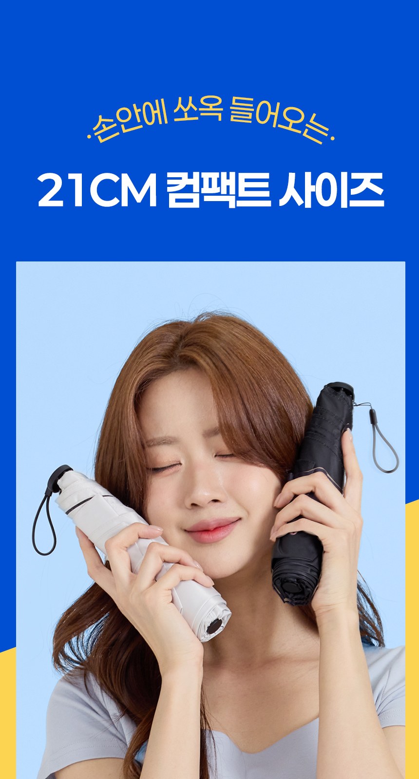 듀홈 초경량 미니 암막 3단 우양산 커플 양우산 선물세트 프라임모노+프렌치리본 이로나 상세 이미지