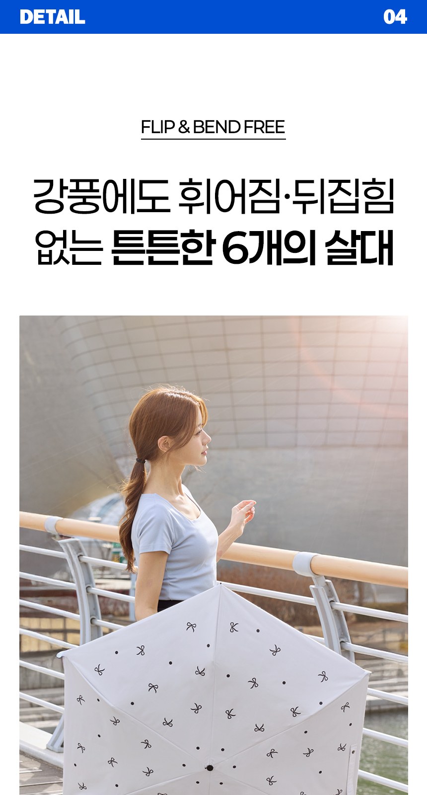 듀홈 초경량 미니 암막 3단 우양산 커플 양우산 선물세트 프라임모노+프렌치리본 이로나 상세 이미지