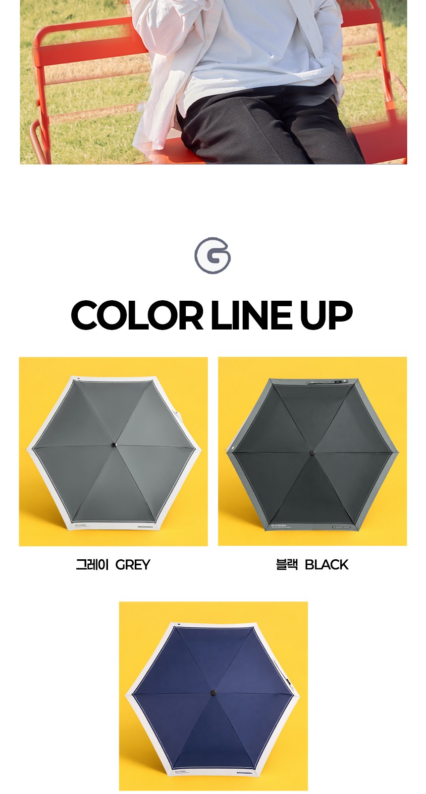 듀홈 초경량 미니 암막 3단 우양산 커플 양우산 선물세트 프라임모노+프렌치리본 이로나 상세 이미지