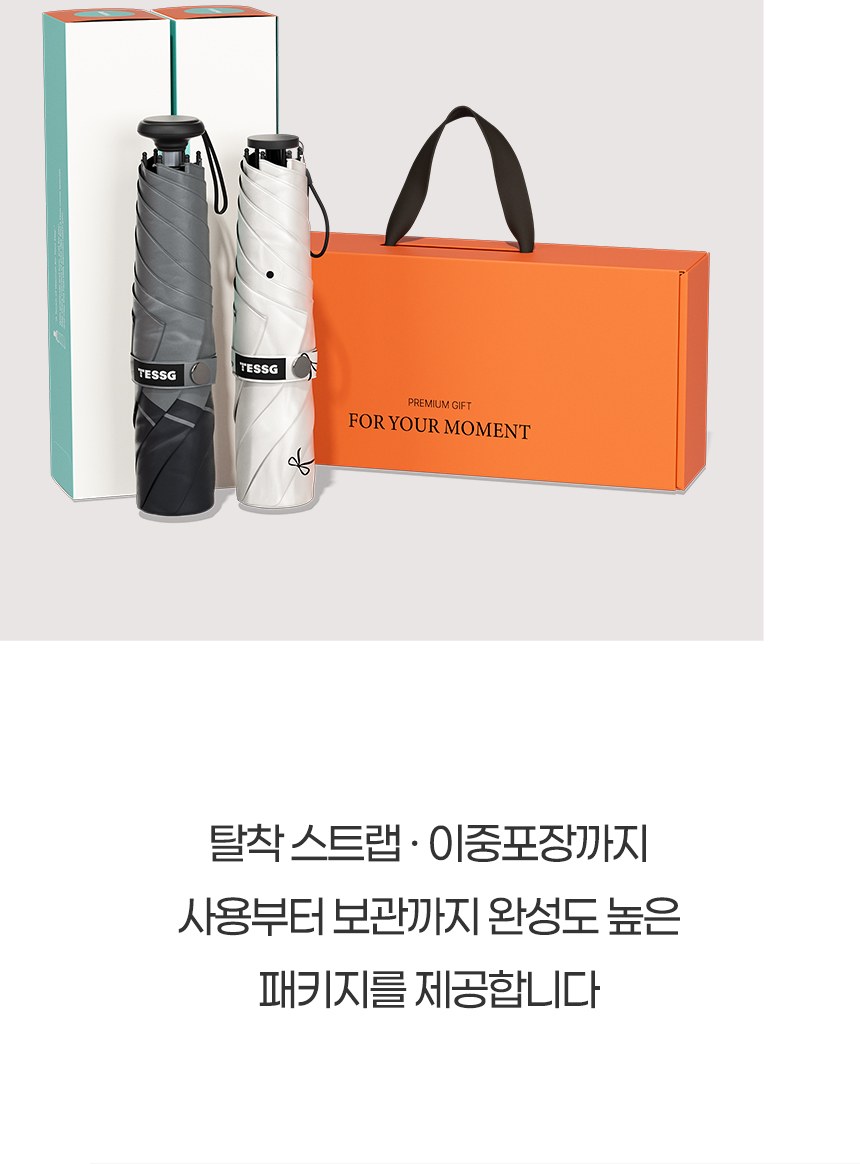 듀홈 초경량 미니 암막 3단 우양산 커플 양우산 선물세트 프라임모노+프렌치리본 이로나 상세 이미지