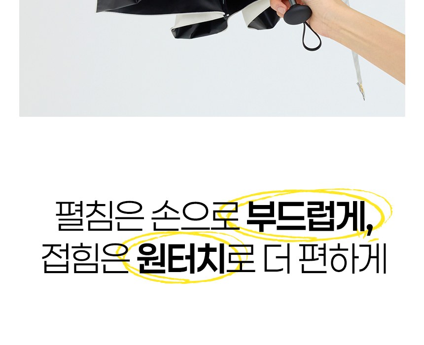 듀홈 초경량 미니 암막 3단 우양산 커플 양우산 선물세트 프라임모노+프렌치리본 이로나 상세 이미지