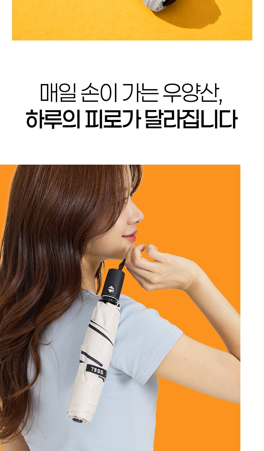듀홈 초경량 미니 암막 3단 우양산 커플 양우산 선물세트 미니멀라인 이로나 상세 이미지