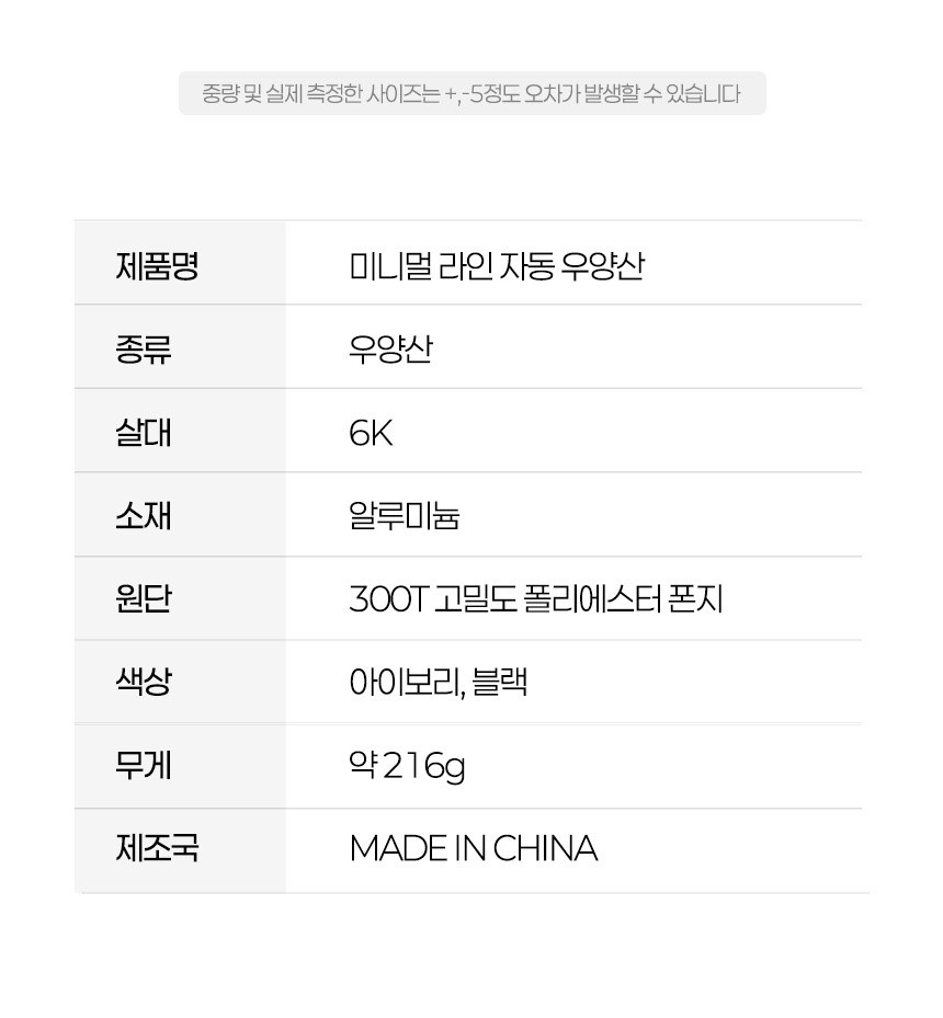 듀홈 초경량 미니 암막 3단 우양산 커플 양우산 선물세트 미니멀라인 이로나 상세 이미지