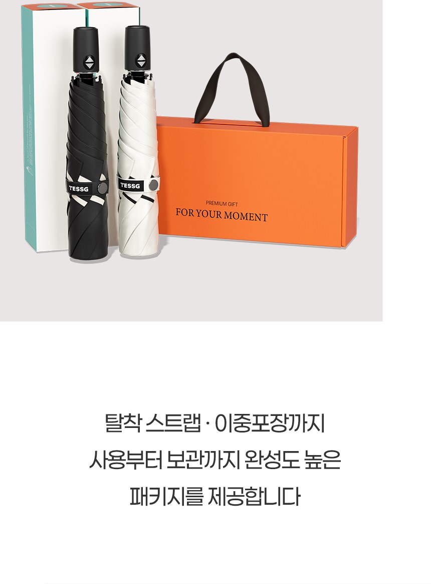 듀홈 초경량 미니 암막 3단 우양산 커플 양우산 선물세트 미니멀라인 이로나 상세 이미지