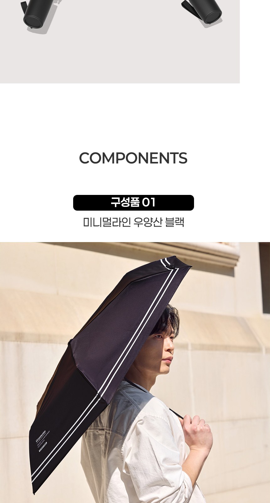 듀홈 초경량 미니 암막 3단 우양산 커플 양우산 선물세트 미니멀라인 이로나 상세 이미지