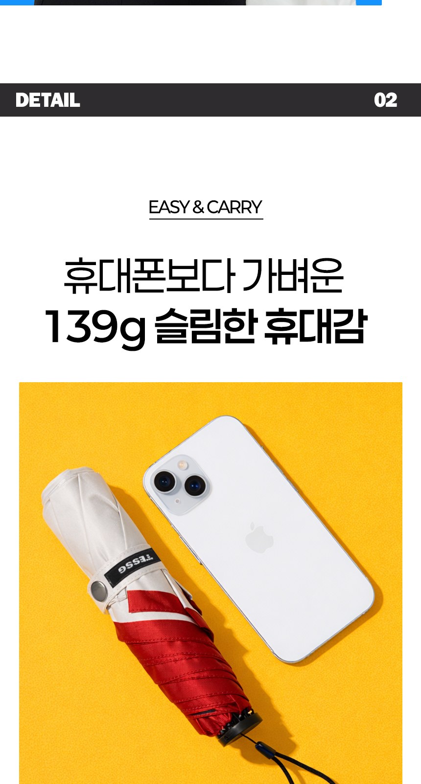 듀홈 초경량 미니 암막 3단 우양산 자매 모녀 양우산 선물세트 하트브리즈+프렌치리본 이로나 상세 이미지