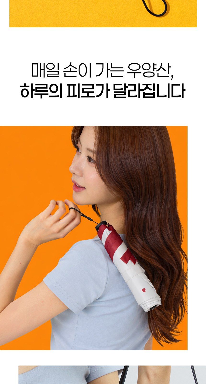 듀홈 초경량 미니 암막 3단 우양산 자매 모녀 양우산 선물세트 하트브리즈+프렌치리본 이로나 상세 이미지