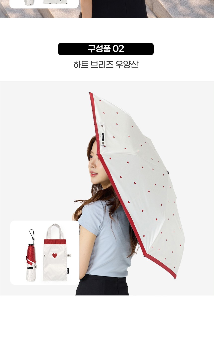 듀홈 초경량 미니 암막 3단 우양산 자매 모녀 양우산 선물세트 하트브리즈+프렌치리본 이로나 상세 이미지