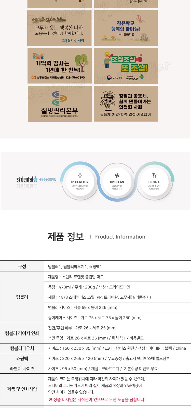 스탠리 텀블러 트랜짓 플립탑머그473ml 드라이드파인(파우치+쇼핑백) 상세 이미지