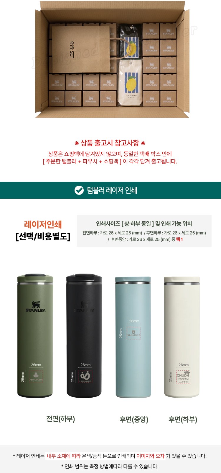 스탠리 텀블러 트랜짓 플립탑머그473ml 크림글로스(파우치+쇼핑백) 상세 이미지