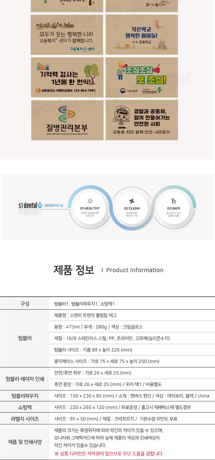 스탠리 텀블러 트랜짓 플립탑머그473ml 크림글로스(파우치+쇼핑백) 상세 이미지