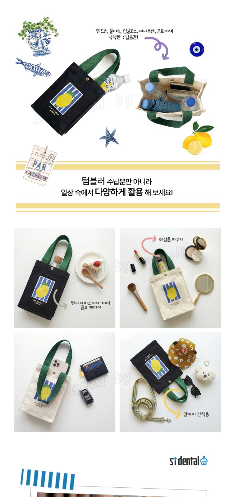 스탠리 텀블러 트랜짓 플립탑머그473ml 크림글로스(파우치+쇼핑백) 상세 이미지