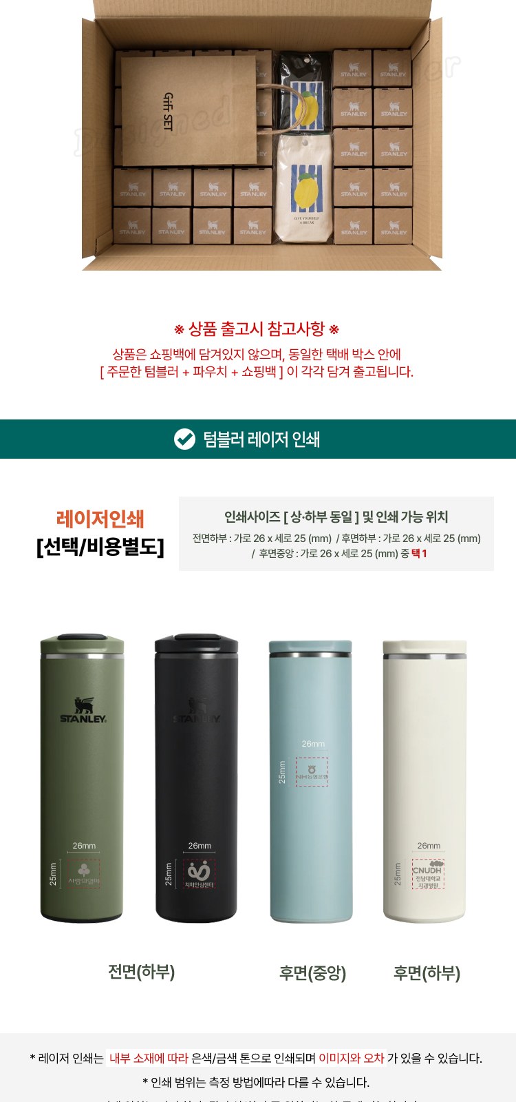 스탠리 텀블러 트랜짓 플립탑머그473ml 시폼(파우치+쇼핑백) 상세 이미지