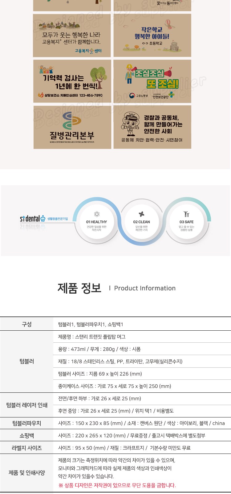 스탠리 텀블러 트랜짓 플립탑머그473ml 시폼(파우치+쇼핑백) 상세 이미지