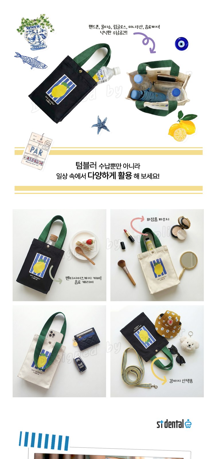 스탠리 텀블러 트랜짓 플립탑머그473ml 시폼(파우치+쇼핑백) 상세 이미지