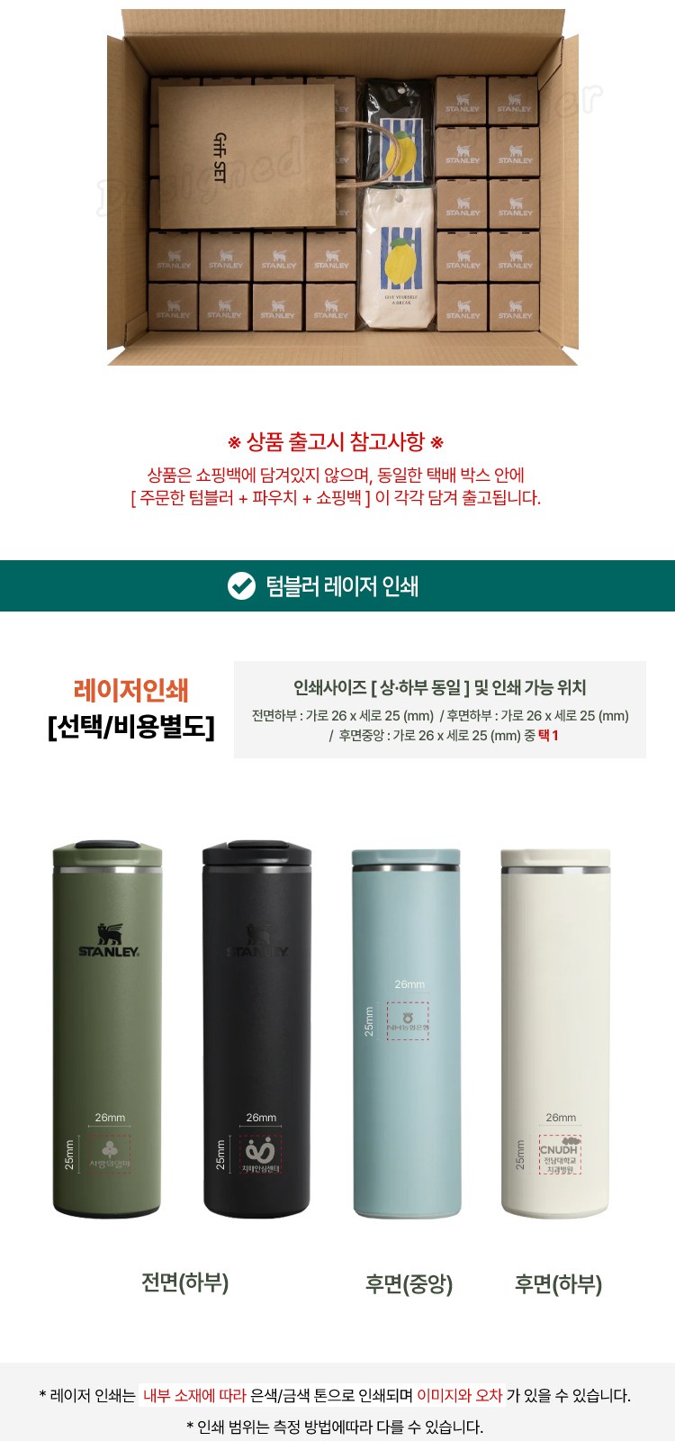 스탠리 텀블러 트랜짓 플립탑머그473ml 블랙(파우치+쇼핑백) 상세 이미지