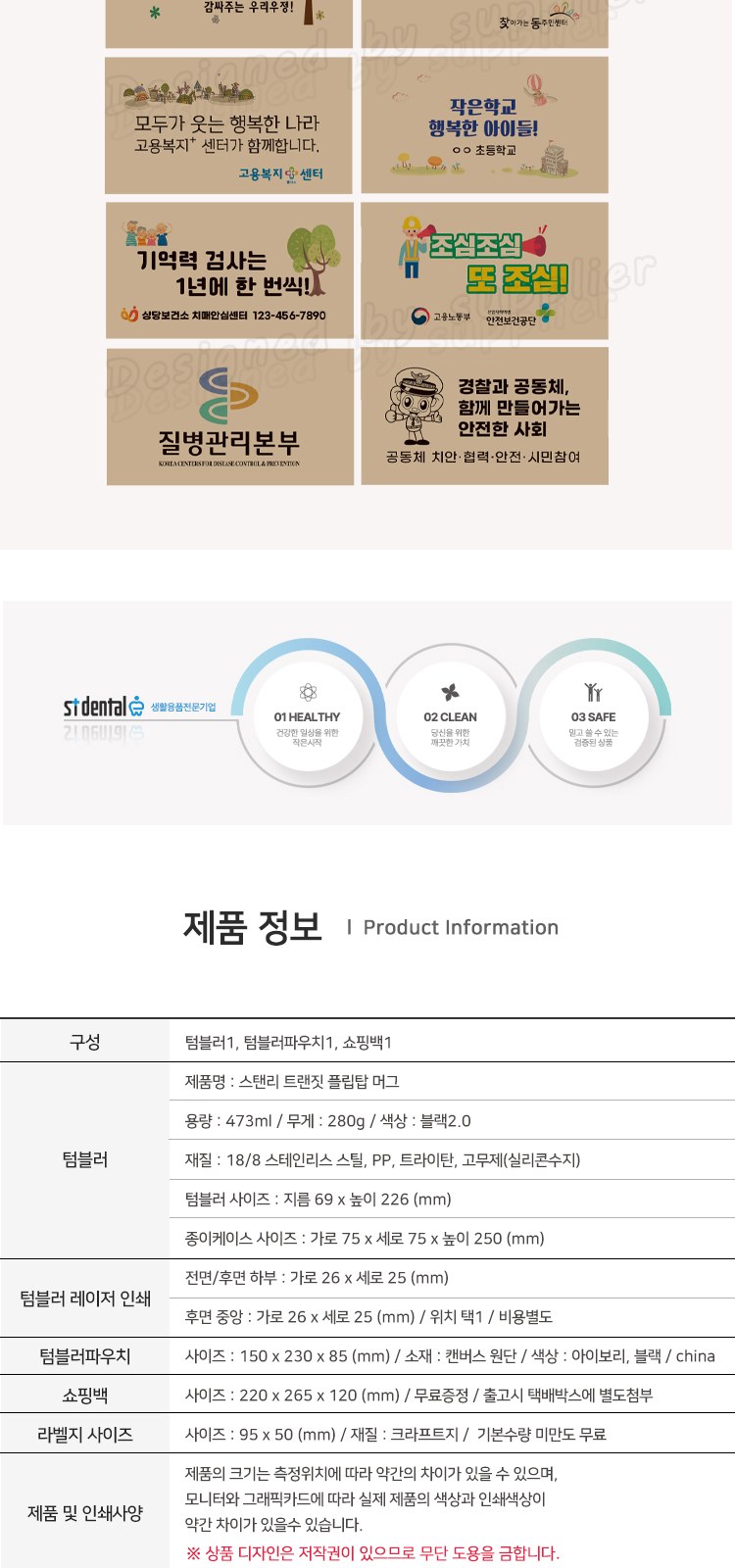 스탠리 텀블러 트랜짓 플립탑머그473ml 블랙(파우치+쇼핑백) 상세 이미지