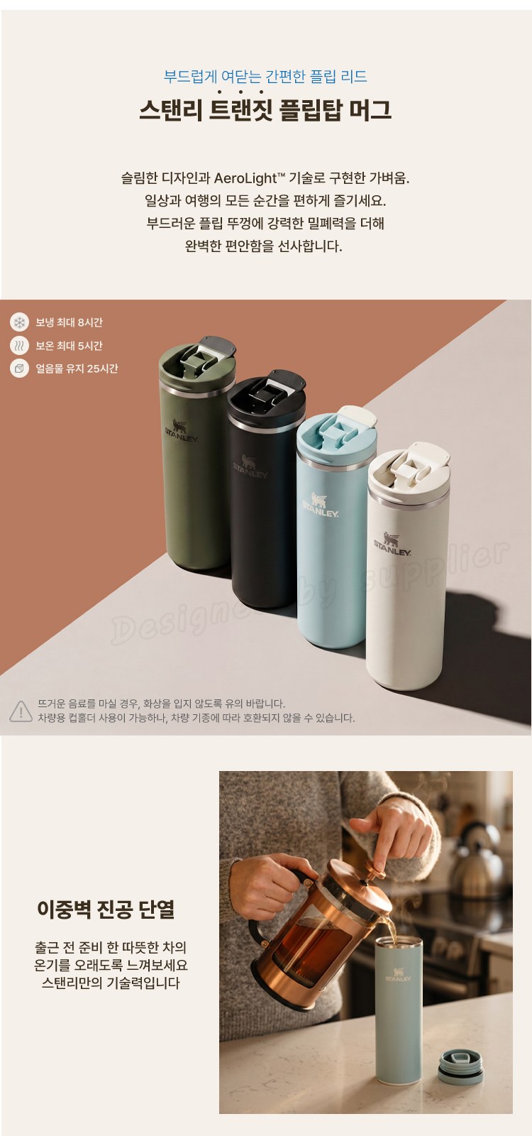 스탠리 텀블러 트랜짓 플립탑머그473ml 블랙(파우치+쇼핑백) 상세 이미지