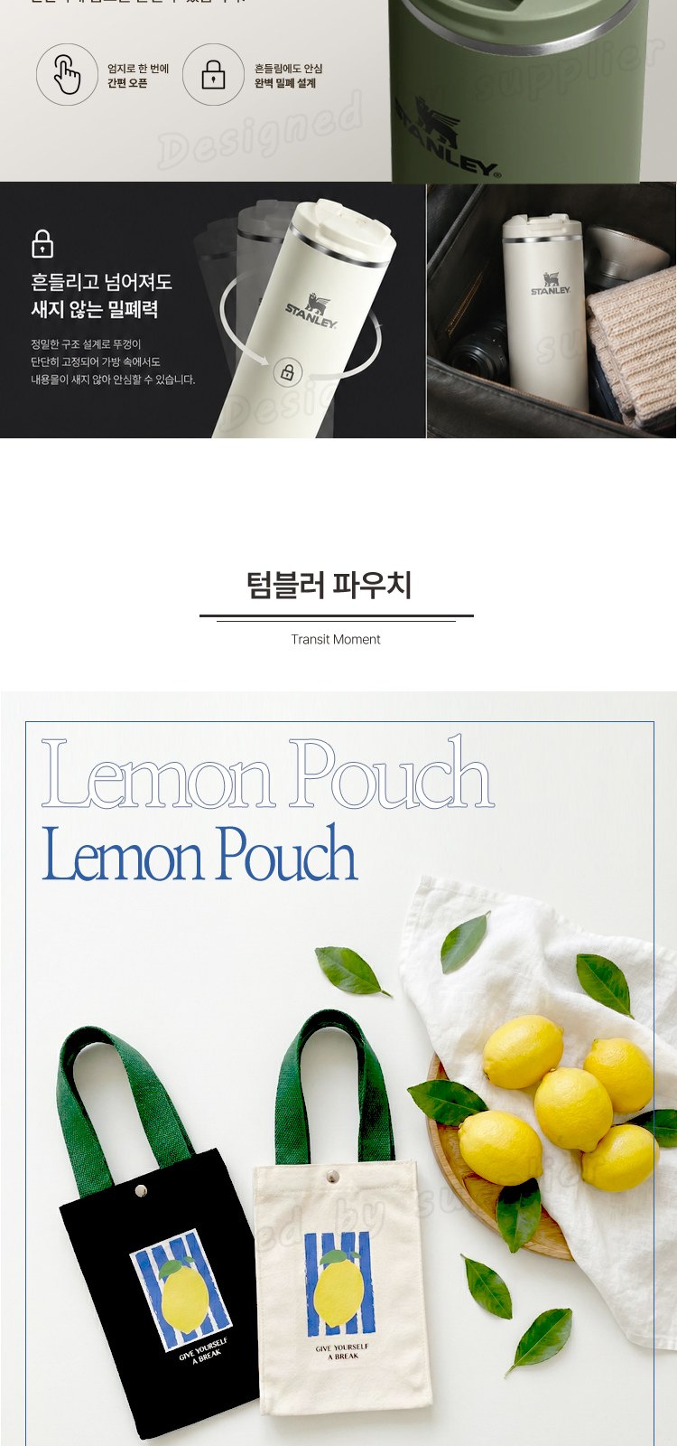 스탠리 텀블러 트랜짓 플립탑머그473ml 블랙(파우치+쇼핑백) 상세 이미지