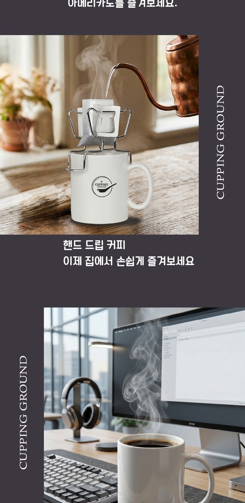 커핑그라운드 드립백커피 머그 선물세트 CG320 7P(거치대포함) 상세 이미지
