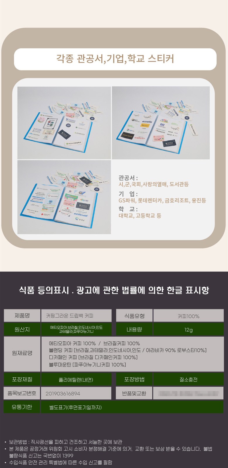 커핑그라운드 드립백커피 머그 선물세트 CG320 7P(거치대포함) 상세 이미지