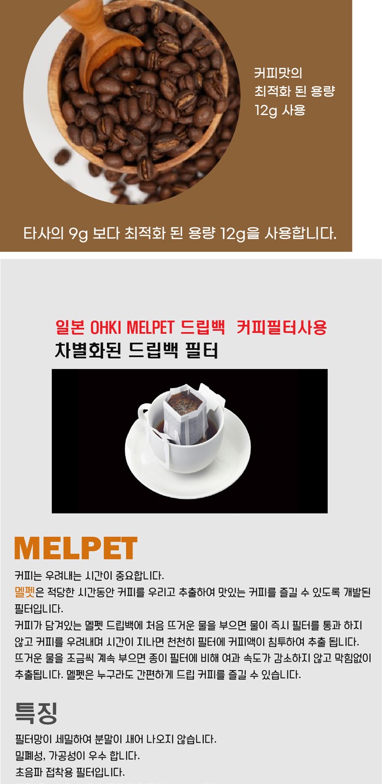 커핑그라운드 드립백커피 머그 선물세트 CG320 7P(거치대포함) 상세 이미지