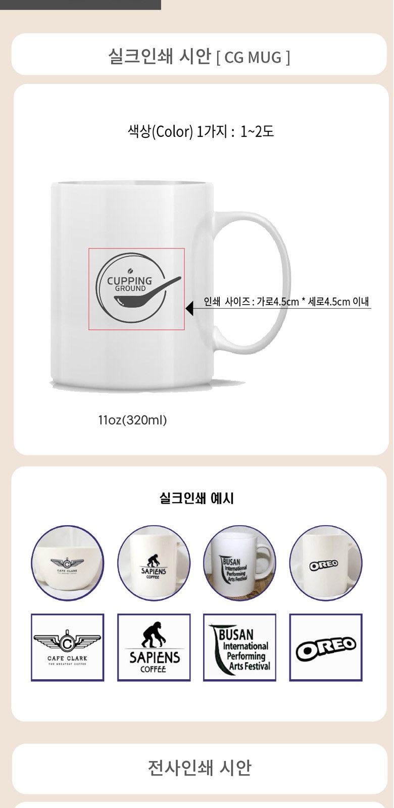 커핑그라운드 화이트 머그컵 선물세트 MCG 320ml 4개입 상세 이미지