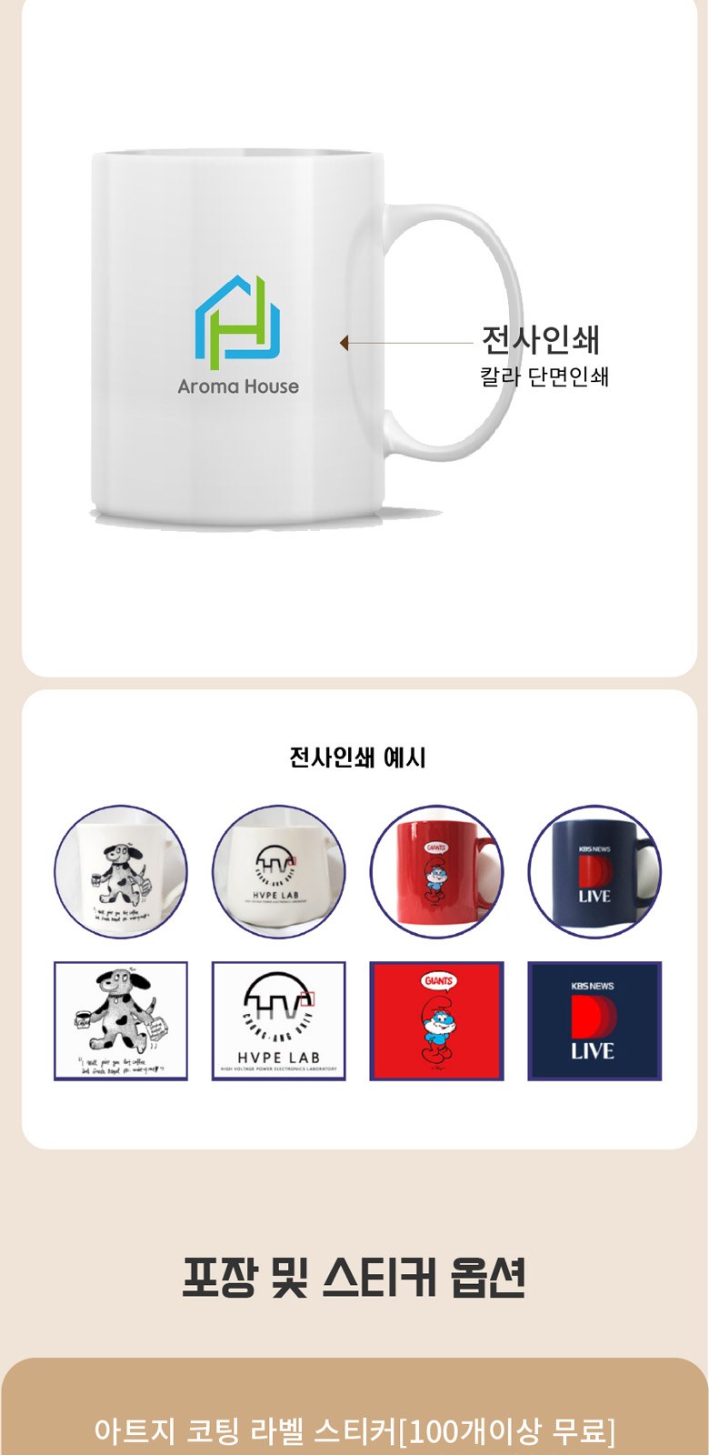 커핑그라운드 화이트 머그컵 선물세트 MCG 320ml 4개입 상세 이미지