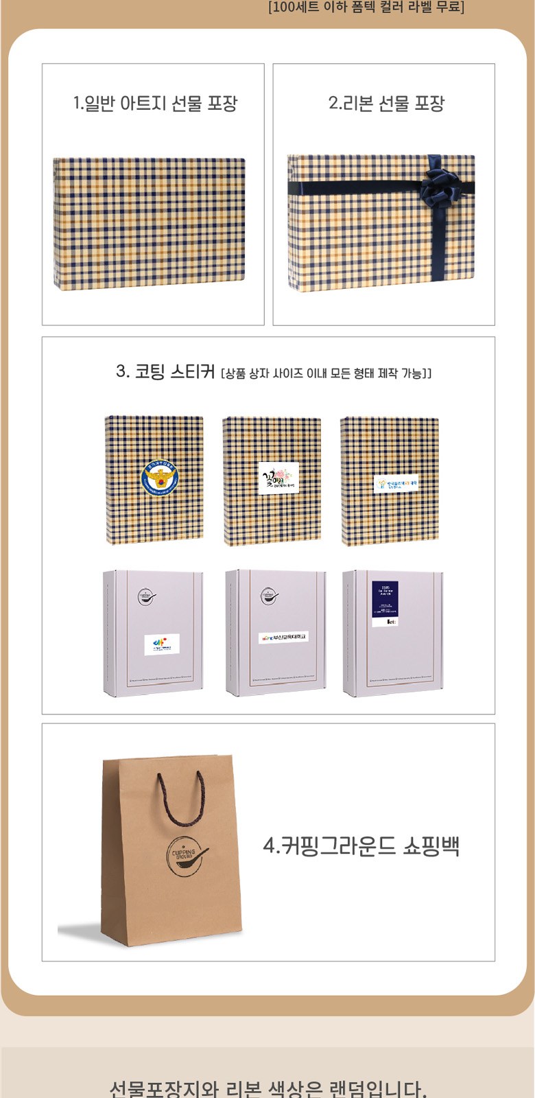 커핑그라운드 화이트 머그컵 선물세트 MCG 320ml 4개입 상세 이미지