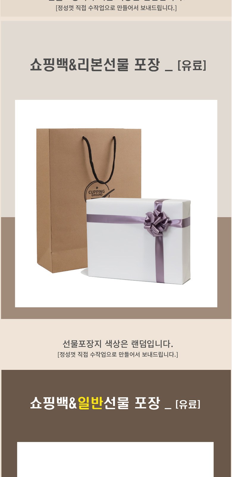 커핑그라운드 화이트 머그컵 선물세트 MCG 320ml 4개입 상세 이미지