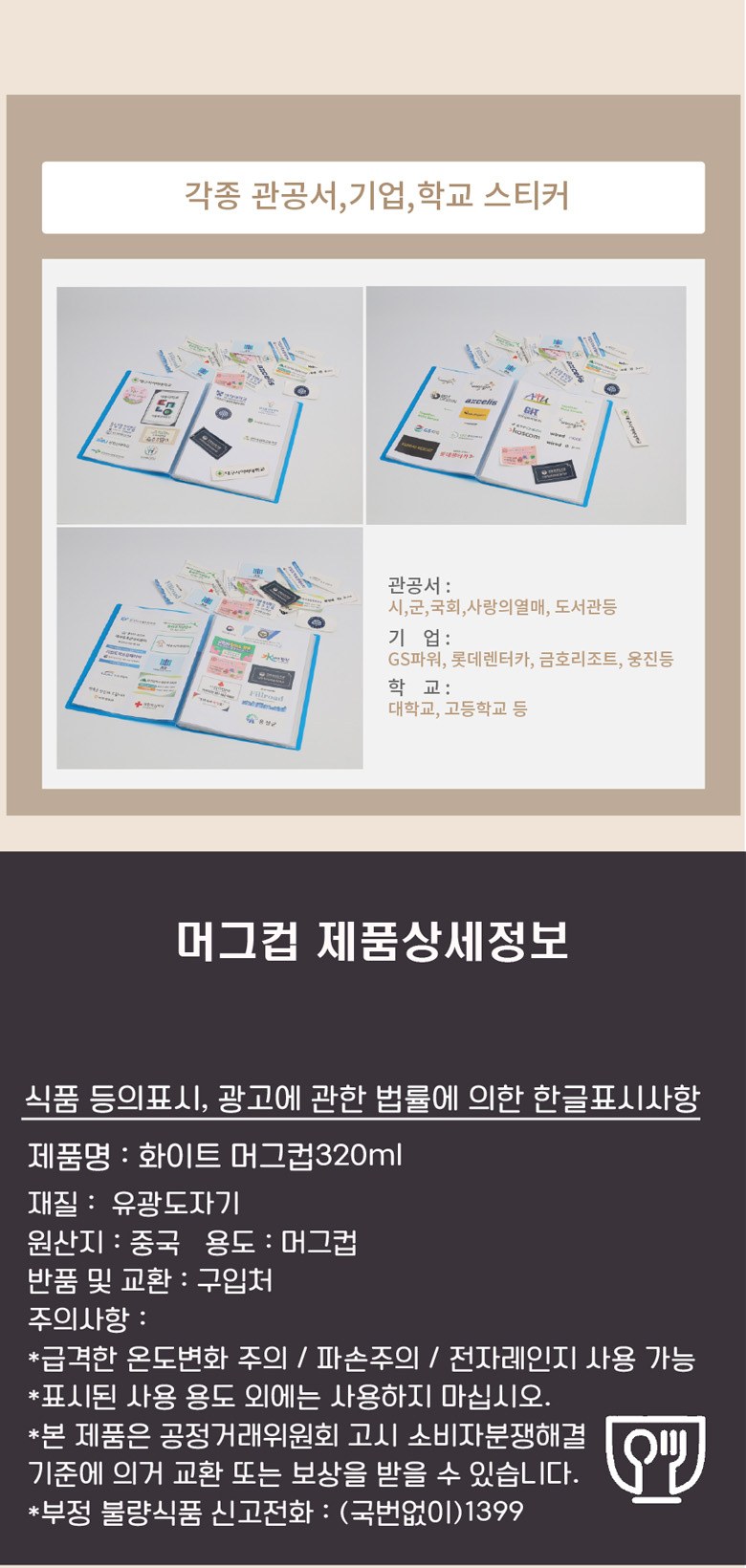 커핑그라운드 화이트 머그컵 선물세트 MCG 320ml 4개입 상세 이미지
