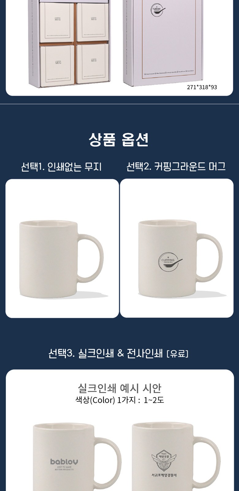 커핑그라운드 화이트 머그컵 선물세트 MCG 320ml 4개입 상세 이미지