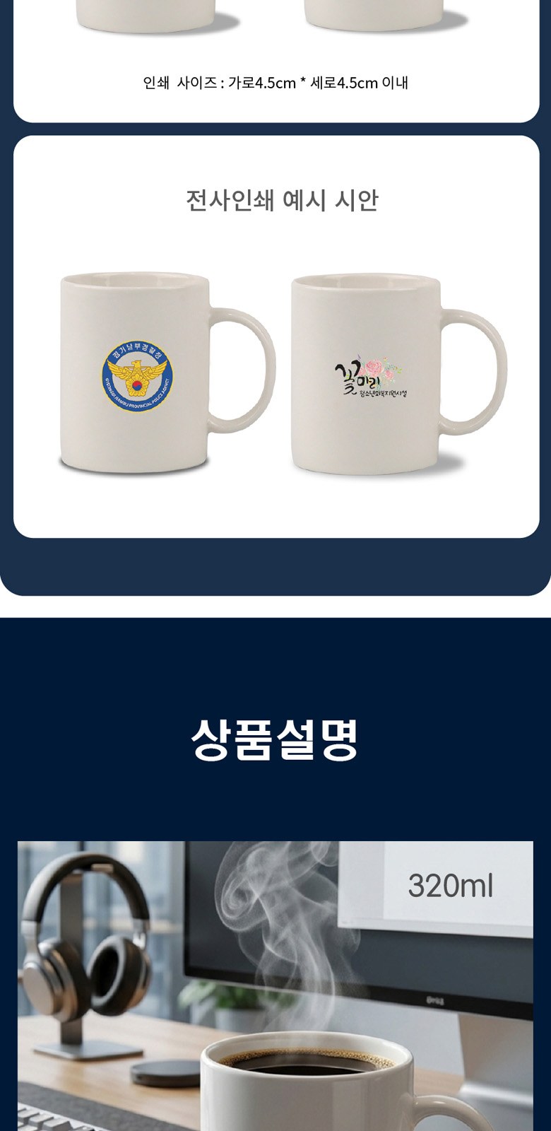 커핑그라운드 화이트 머그컵 선물세트 MCG 320ml 4개입 상세 이미지