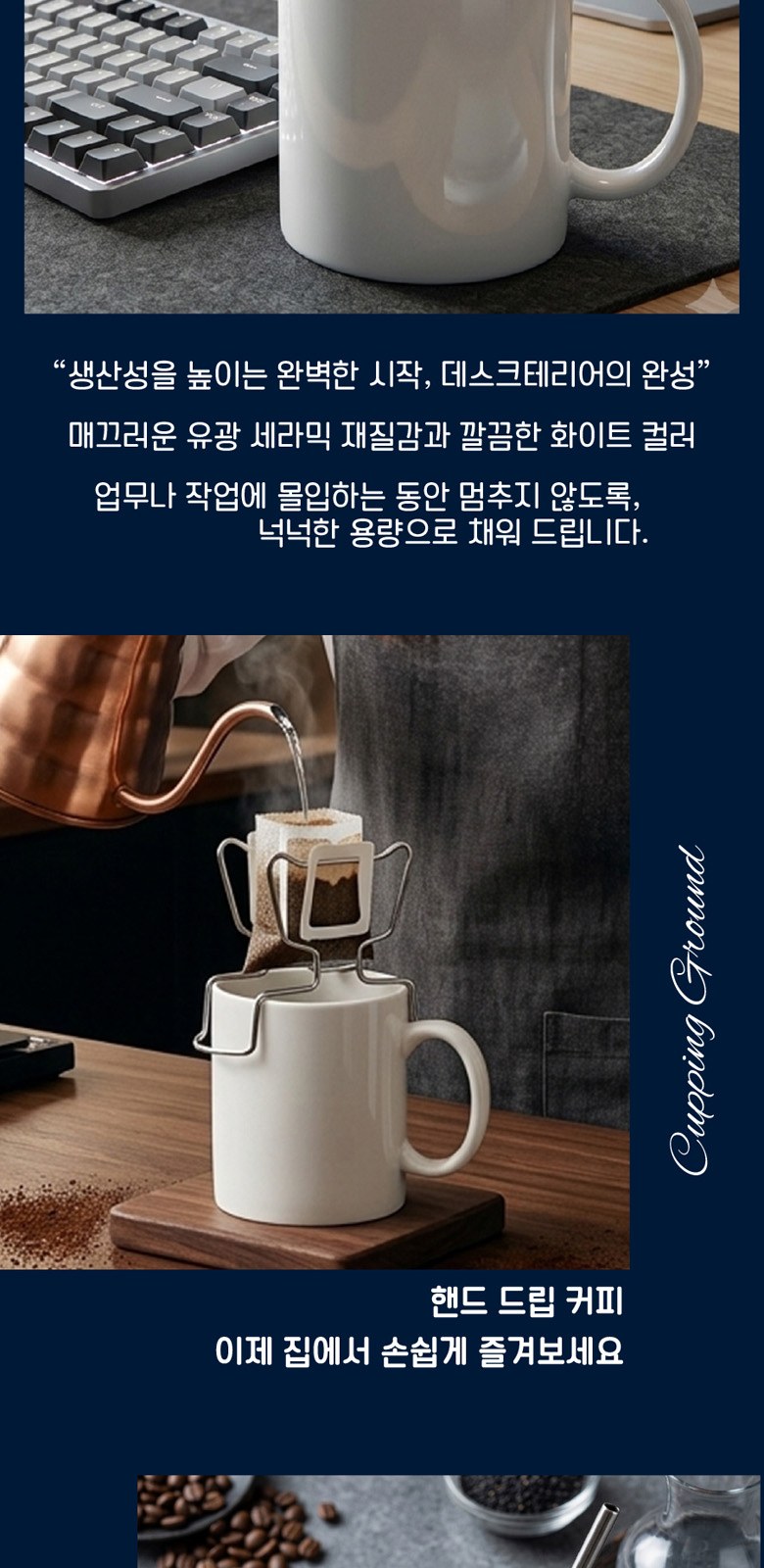 커핑그라운드 화이트 머그컵 선물세트 MCG 320ml 4개입 상세 이미지