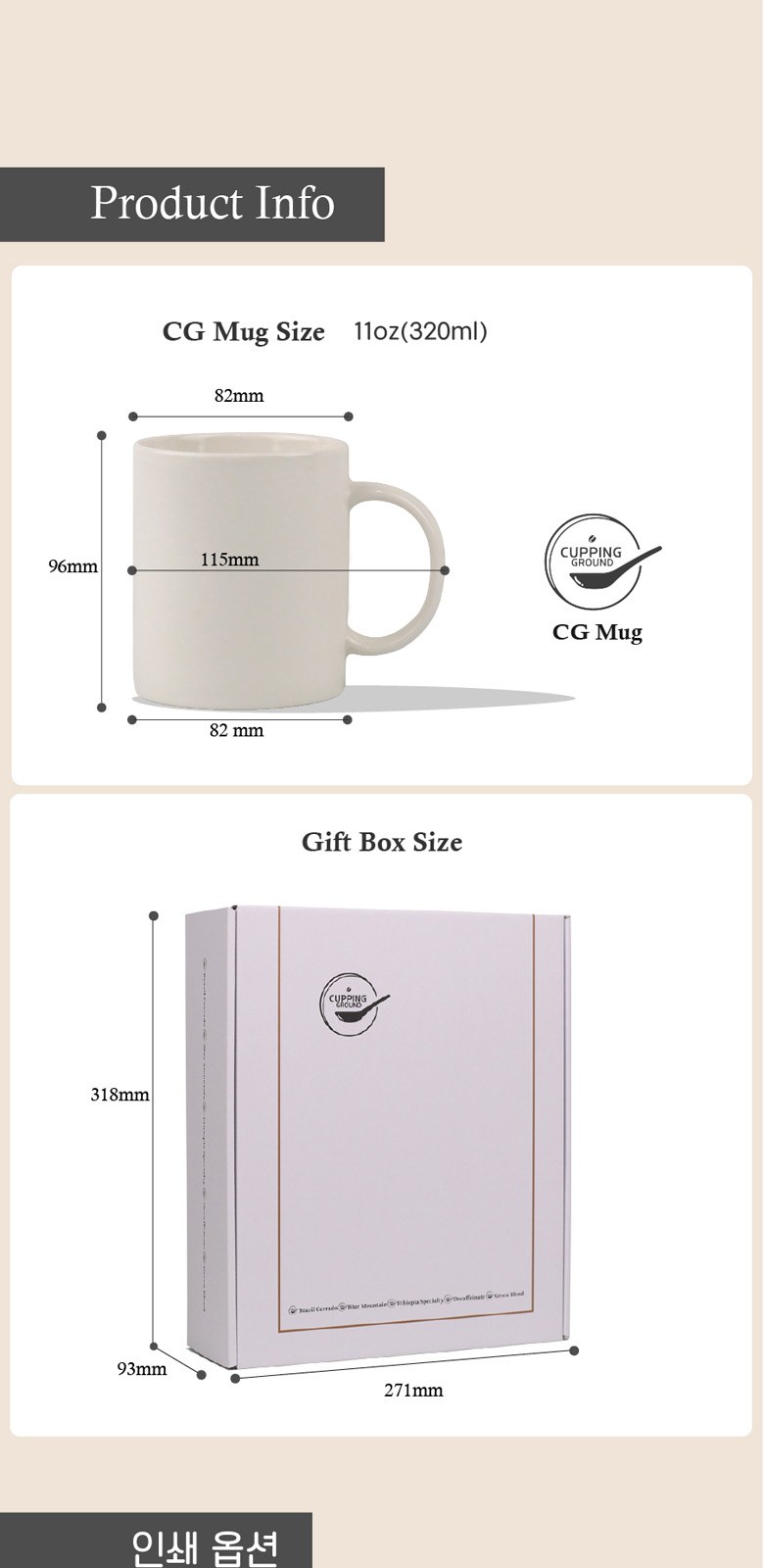 커핑그라운드 화이트 머그컵 선물세트 MCG 320ml 4개입 상세 이미지