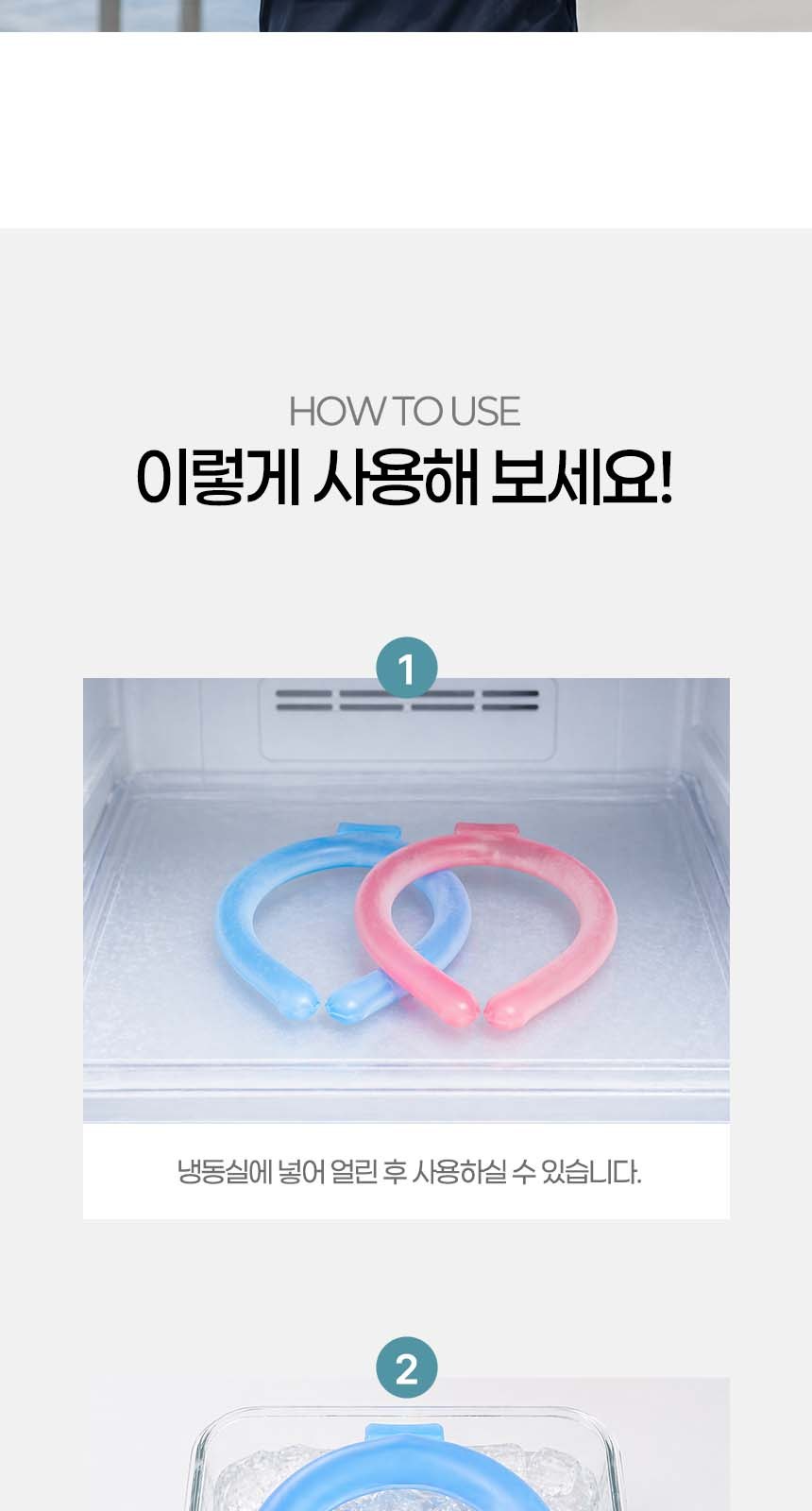 듀홈 폭염대비 쿨링 4종세트 기프트박스 이로나 상세 이미지