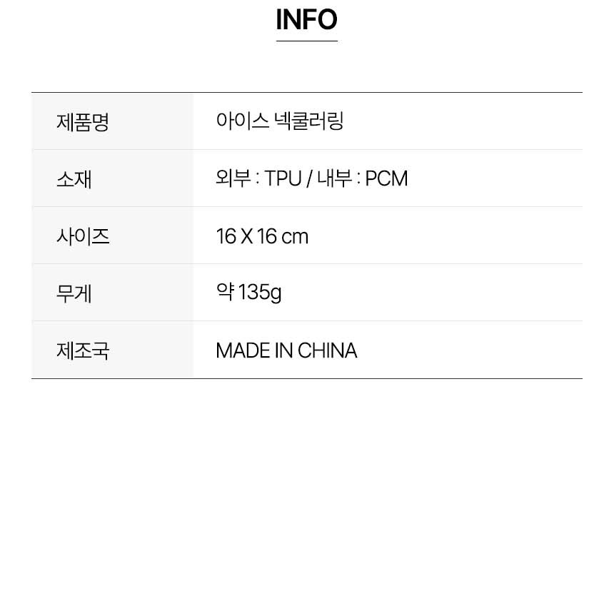 듀홈 폭염대비 쿨링 4종세트 기프트박스 이로나 상세 이미지