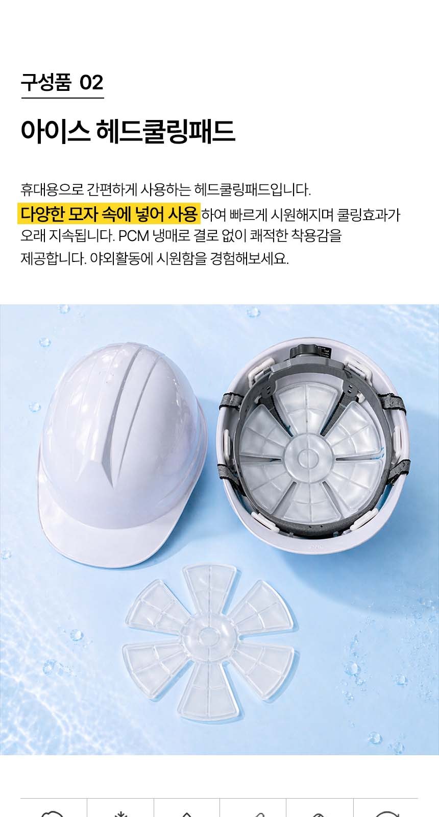 듀홈 폭염대비 쿨링 4종세트 기프트박스 이로나 상세 이미지