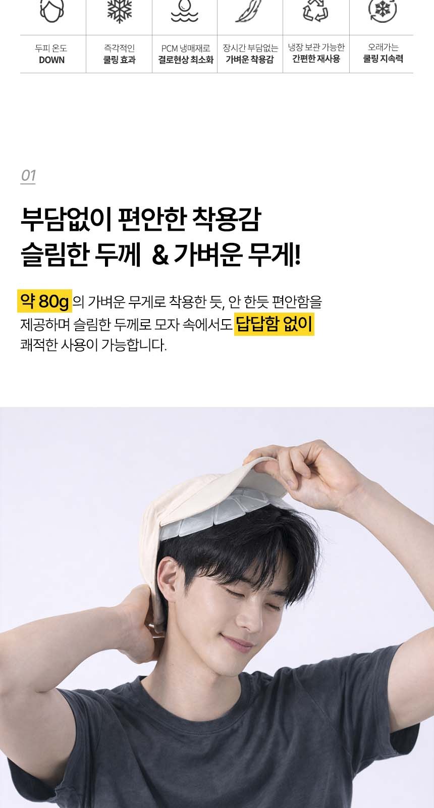 듀홈 폭염대비 쿨링 4종세트 기프트박스 이로나 상세 이미지