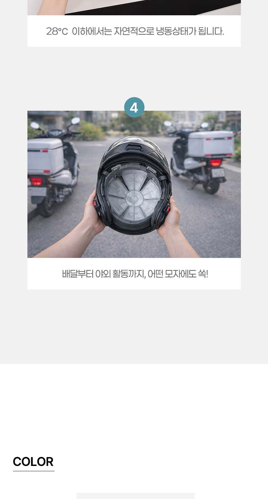 듀홈 폭염대비 쿨링 4종세트 기프트박스 이로나 상세 이미지