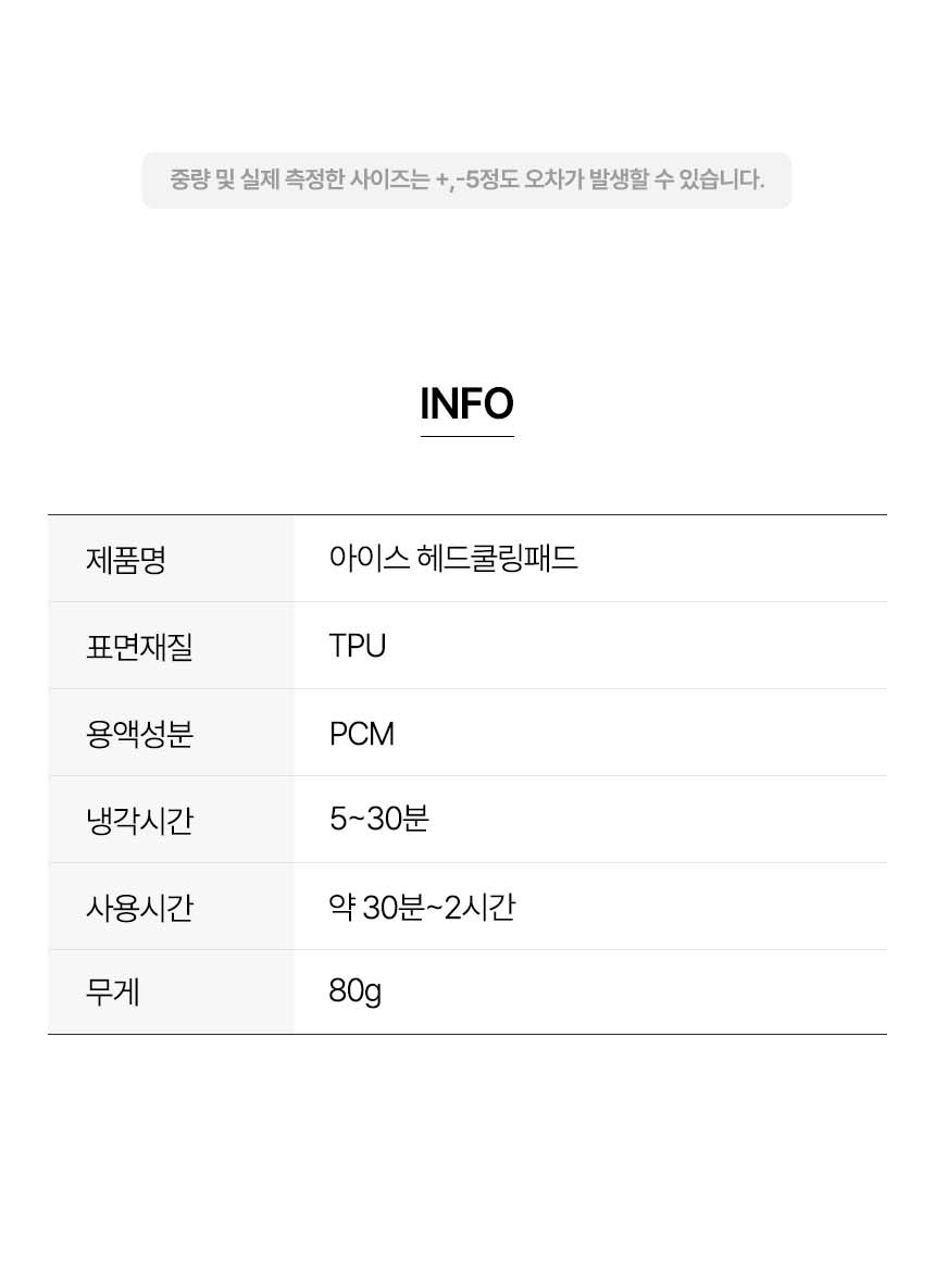 듀홈 폭염대비 쿨링 4종세트 기프트박스 이로나 상세 이미지