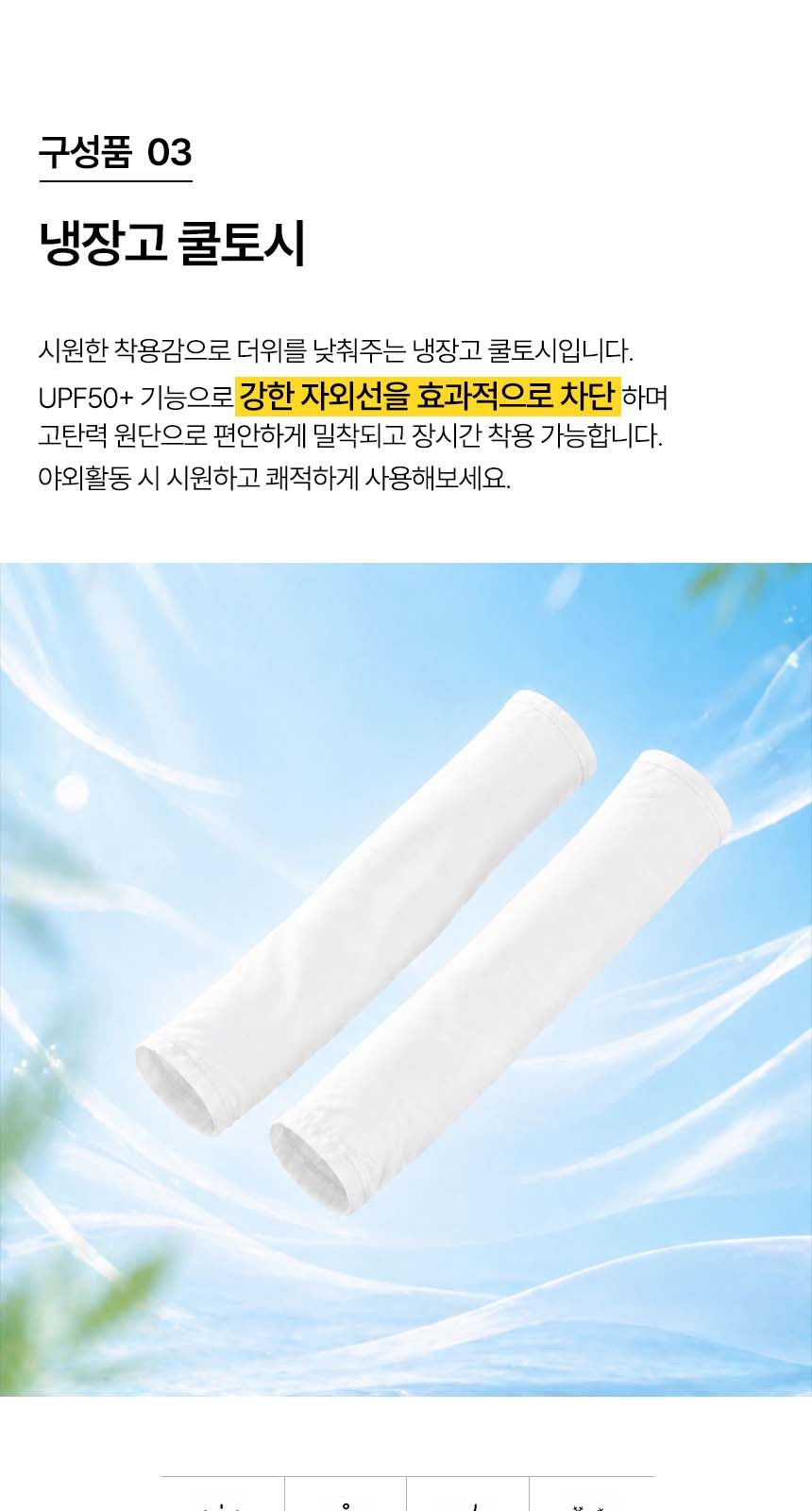 듀홈 폭염대비 쿨링 4종세트 기프트박스 이로나 상세 이미지